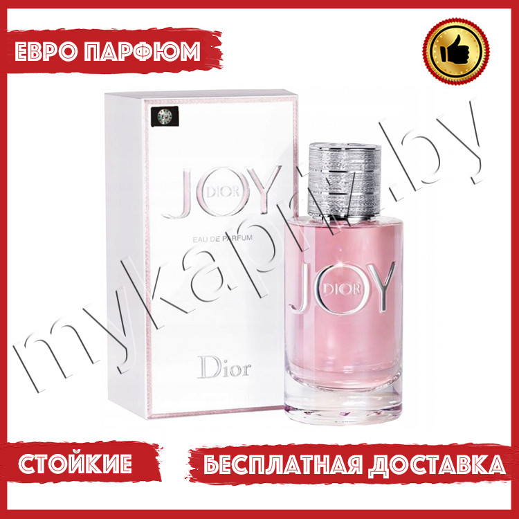 Евро парфюмерия Dior Joy 90ml Женский - фото 1 - id-p220973481