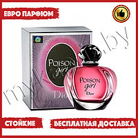 Евро парфюмерия Dior Poison Girl 100ml Женский