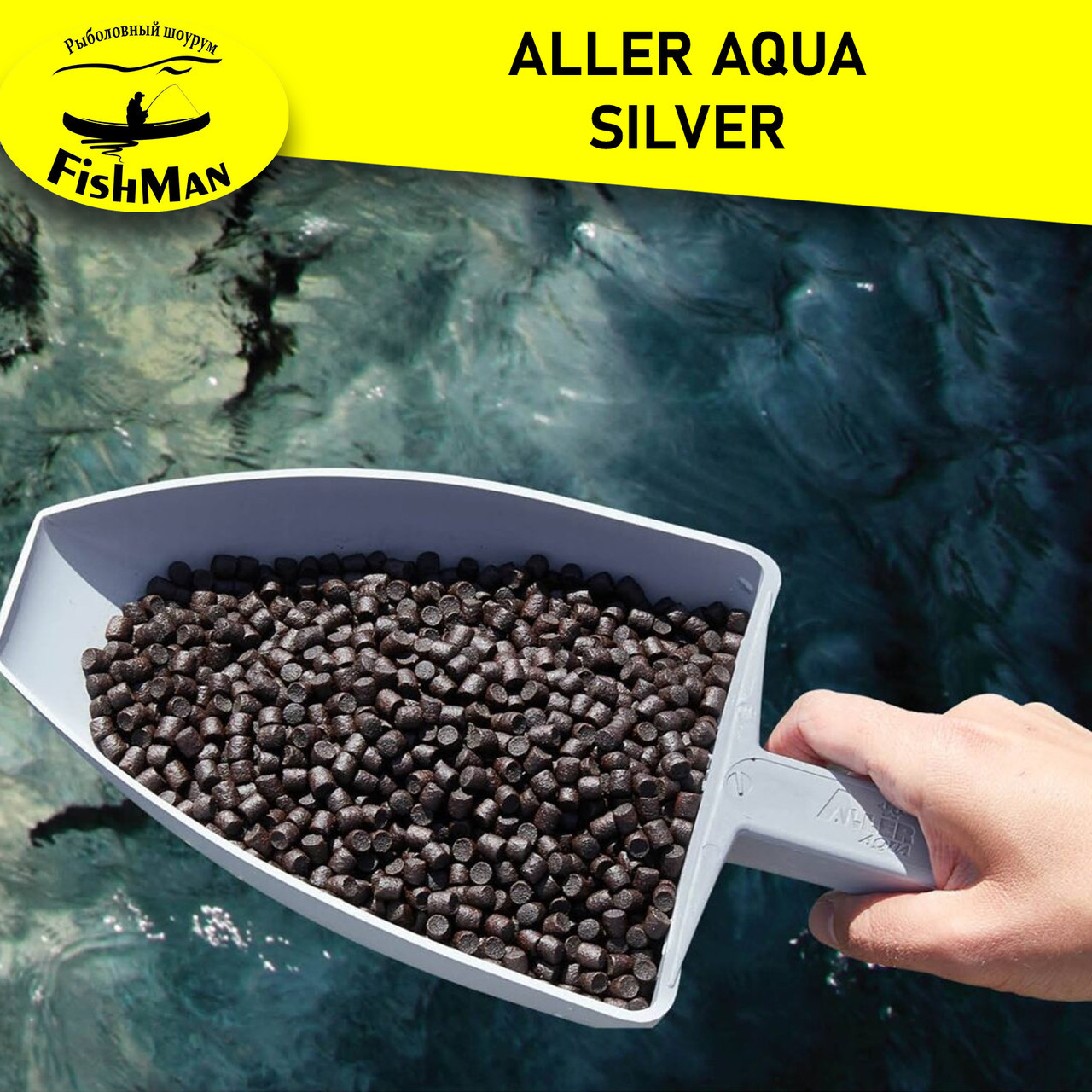 Корм Aller Aqua Silver Pellets Жирный пеллетс 0,6мм 0.8 - фото 1 - id-p220973576
