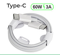 Дата-кабель для быстрой зарядки USB-C - USB-C PD 60W 3A, 1 метр, белый