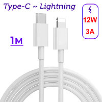 Дата-кабель для быстрой зарядки Lightning - USB-C PD 12W 3A, 1 метр, белый