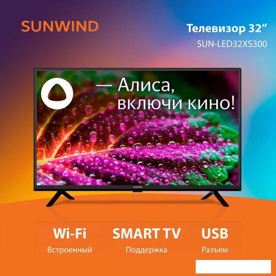 Телевизор SunWind SUN-LED32XS300 - фото 2 - id-p220713181