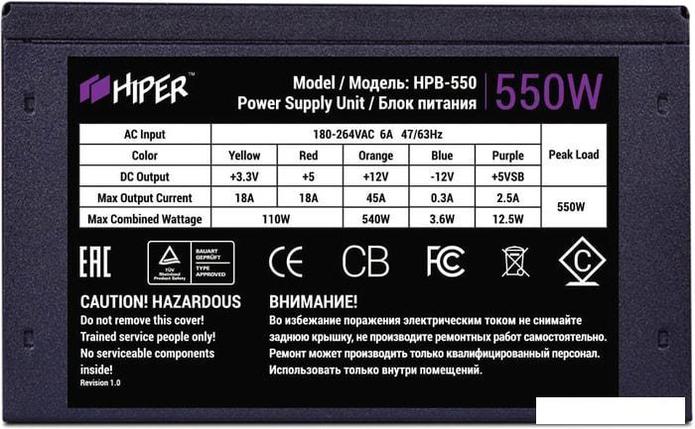 Блок питания Hiper HPB-550, фото 2