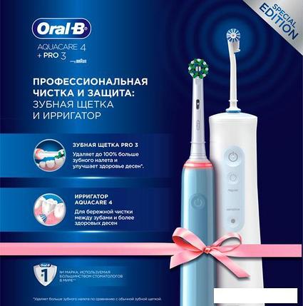 Электрическая зубная щетка и ирригатор Oral-B Aquacare 4 MDH20.016.2 + Pro 3 D505.513.3, фото 2