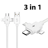 Универсальный зарядный кабель 3-в-1 USB Type-C - Lightning - MicroUSB, 2А, 1.5 метра, белый