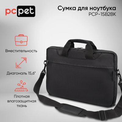 Сумка для ноутбука 15.6" PC PET PCP15B2BK, черный/черный - фото 4 - id-p220450344