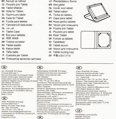 Универсальный чехол Riva 3012, для планшетов 7", бежевый - фото 8 - id-p220449999