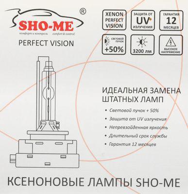 Лампа автомобильная ксеноновая Sho-Me D1S-5000K, D1S, 12В, 35Вт, 5000К, 2шт - фото 3 - id-p220451681