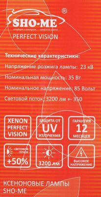 Лампа автомобильная ксеноновая Sho-Me D1S-4300K, D1S, 12В, 35Вт, 4300К, 2шт - фото 3 - id-p220451682