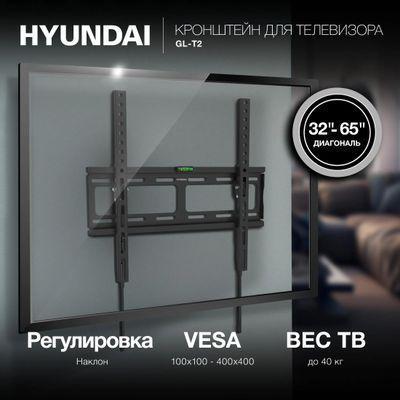 Кронштейн для телевизора Hyundai GL-T2, 32-65", настенный, наклон, черный [hma65ts040bk14] - фото 4 - id-p220451710