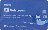 Программное Обеспечение PRO32 Getscreen SOHO 1 администратор 5 устройств 1г [pro32-rdcs-ns(card1)-1-5]