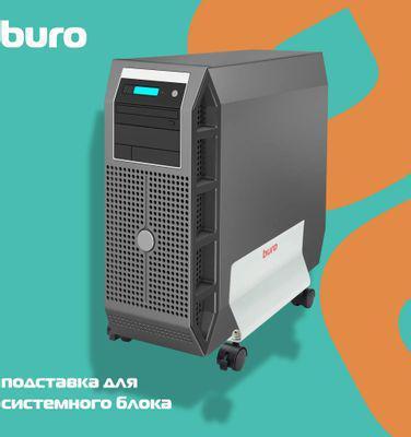 Подставка BURO BU-CS1AL, для системного блока - фото 4 - id-p220450889