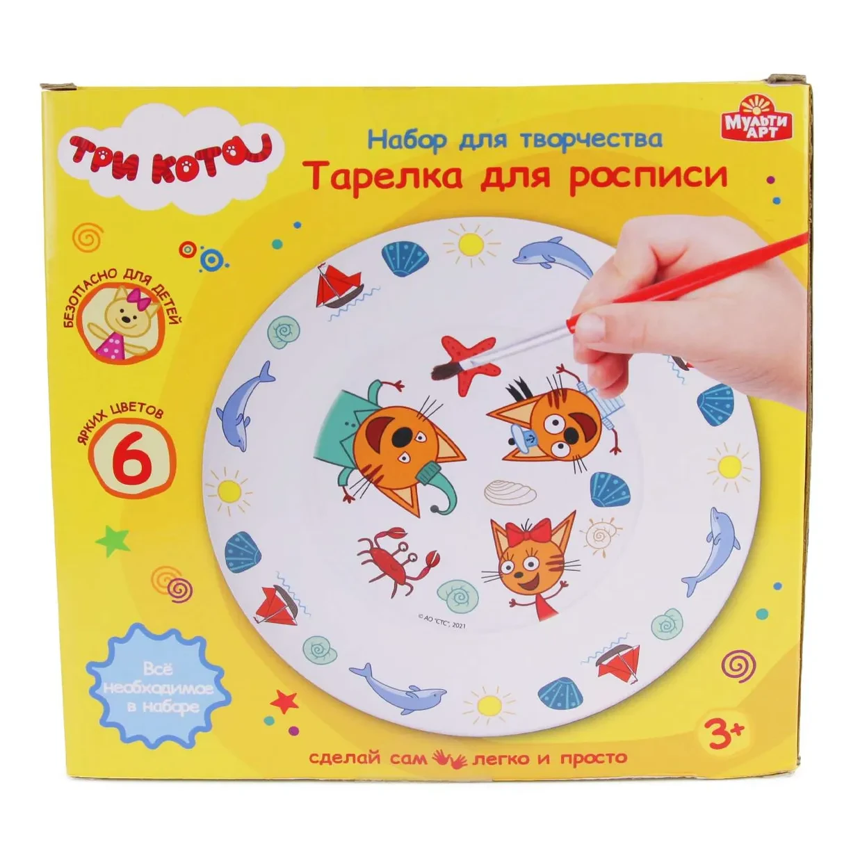 Тарелка для росписи Multiart Три кота