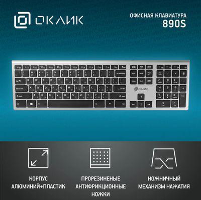 Клавиатура Oklick 890S, USB, серый + черный [1784239] - фото 2 - id-p220451967