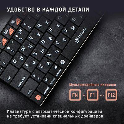 Клавиатура Oklick 840S, USB, беспроводная, черный [754787] - фото 3 - id-p220451968