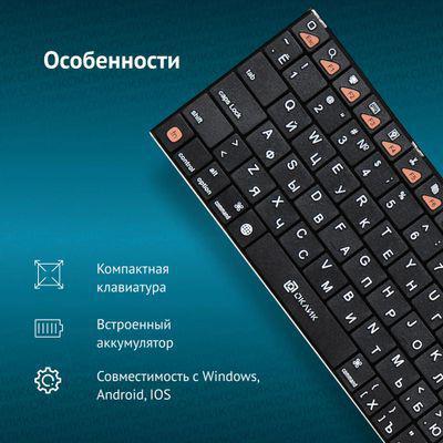 Клавиатура Oklick 840S, USB, беспроводная, черный [754787] - фото 5 - id-p220451968