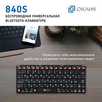 Клавиатура Oklick 840S, USB, беспроводная, черный [754787] - фото 7 - id-p220451968