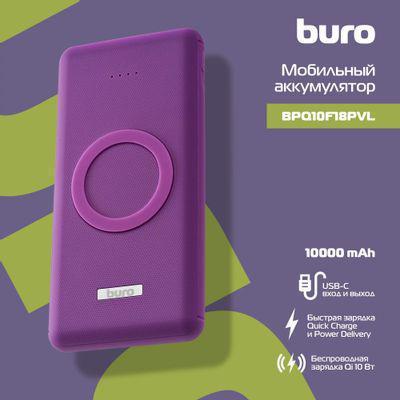 Внешний аккумулятор (Power Bank) Buro BPQ10F, 10000мAч, фиолетовый [bpq10f18pvl] - фото 4 - id-p220589838