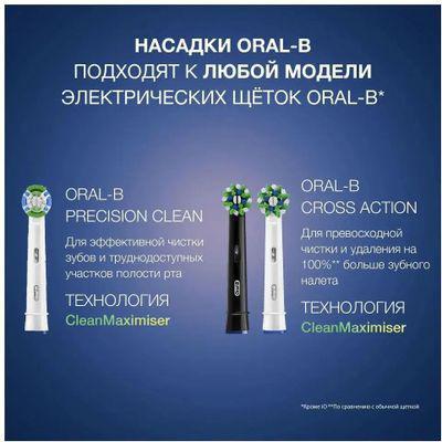 Насадка для зубных щеток Oral-B CrossAction CleanMaximiser, 2 шт [cleanmaximiser black] - фото 2 - id-p220451230