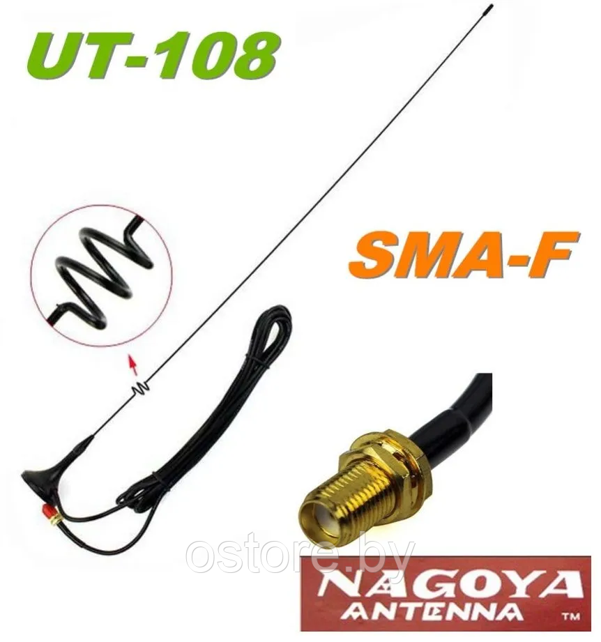 Антенна автомобильная Nagoya UT-108UV SMA-F. Антена для рации 108 UV Baofeng Kenwood - фото 1 - id-p220977898