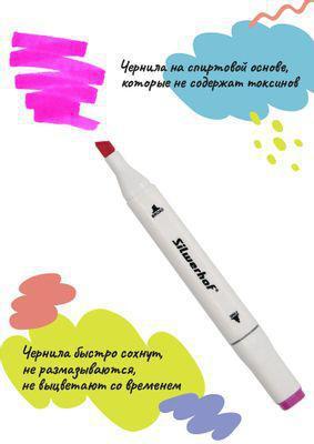 Набор маркеров для скетчинга Silwerhof 80 цвет., 1-7 мм, двойной пишущий наконечник - фото 10 - id-p220451323