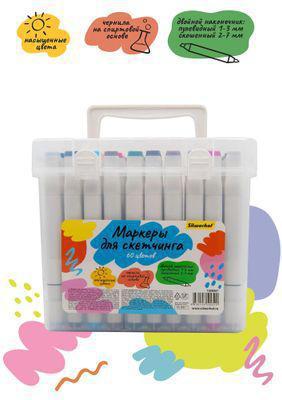 Набор маркеров для скетчинга Silwerhof 60 цвет., 1-7 мм, двойной пишущий наконечник - фото 4 - id-p220451324