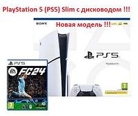 Sony PlayStation 5 (PS5) Slim с дисководом !!! Новая модель !!! + FC 24 игра на диске (на русском языке)