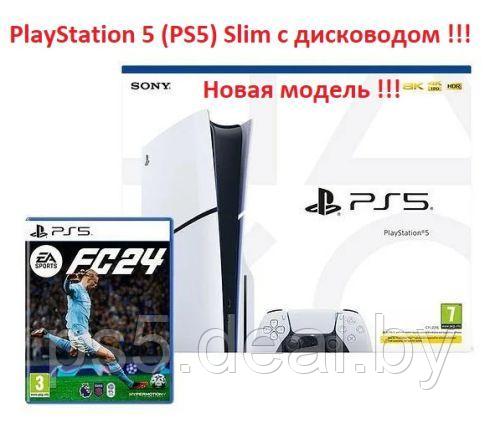 Под заказ требуется предоплата 100 процентов PlayStation 5 (PS5) Slim с дисководом !!! Новая модель !!! + FC - фото 1 - id-p220975902