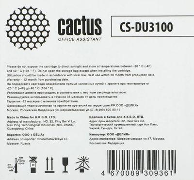 Блок фотобарабана Cactus CS-DU3100 ч/б:25000стр. для HL-5240/5250DN/5250DNT/5270DN/5280DW Brother - фото 2 - id-p220590008