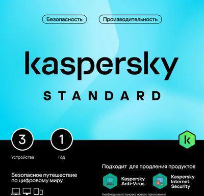 Антивирус Kaspersky Standard 5 устр 1 год Новая лицензия Box [kl1041rbefs] - фото 1 - id-p220590099