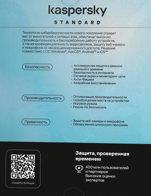 Антивирус Kaspersky Standard 5 устр 1 год Новая лицензия Box [kl1041rbefs] - фото 7 - id-p220590099