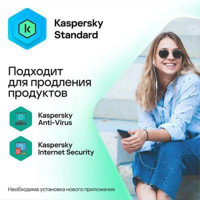 Антивирус Kaspersky Standard 3 устр 1 год Новая лицензия Card [kl1041rocfs] - фото 2 - id-p220590100