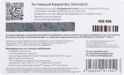Антивирус Kaspersky Standard 3 устр 1 год Новая лицензия Card [kl1041rocfs] - фото 8 - id-p220590100