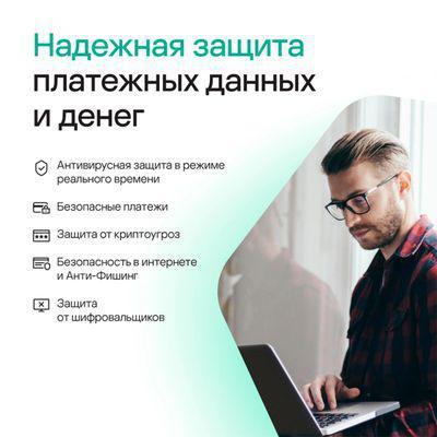 Антивирус Kaspersky Plus + Who Calls 3 устр 1 год Новая лицензия Card [kl1050rocfs] - фото 3 - id-p220590102