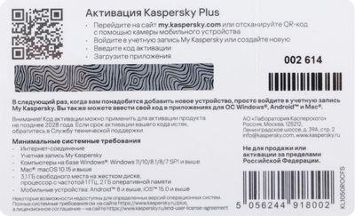 Антивирус Kaspersky Plus + Who Calls 3 устр 1 год Новая лицензия Card [kl1050rocfs] - фото 7 - id-p220590102