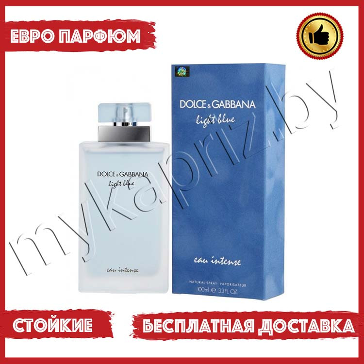 Евро парфюмерия Dolce&Gabbana Light Blue Intense 100ml Женский