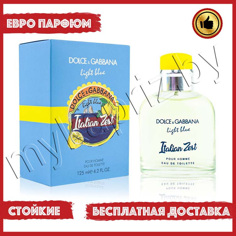 Евро парфюмерия Dolce&Gabbana Light Blue Italian Zest 125ml Мужской