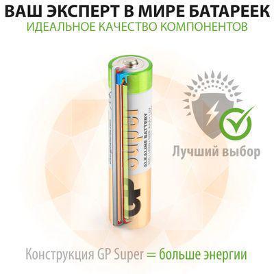 AAA Батарейка GP Super Alkaline 24A LR03, 40 шт. - фото 5 - id-p220590287