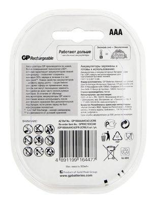 AAA Аккумуляторная батарейка GP Rechargeable 100AAAHC4/2, 6 шт. 1000мAч - фото 3 - id-p220590288