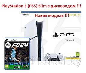 PlayStation 5 (PS5) Slim с дисководом !!! Новая модель !!! + FC 24 игра на диске (на русском языке)