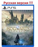 Hogwarts Legacy PS5 \\ Хогвартс Легаси ПС5