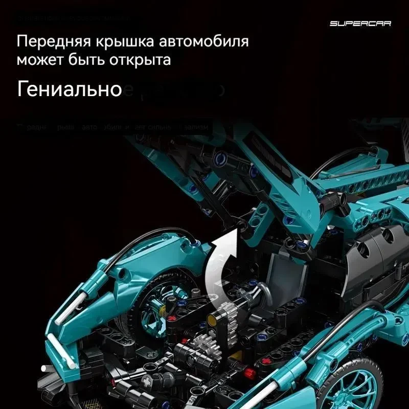 Конструктор JIQILE 49020 модель автомобиля, 1148 деталей, спортивная машина аналог лего без пульта - фото 7 - id-p220979275