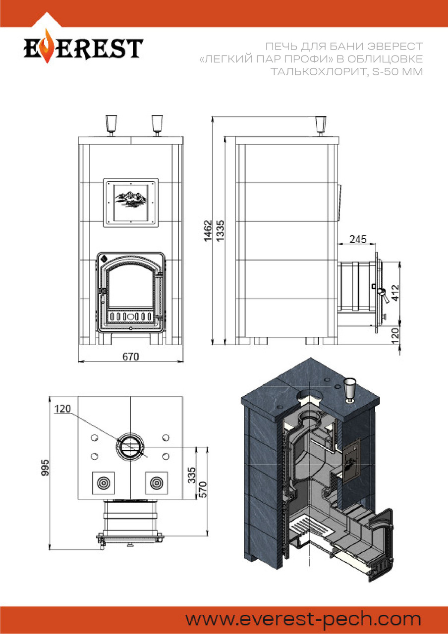 Банная печь Эверест "Легкий пар Профи" каменка из чугуна, Талькохлорит, S-50 мм, Резная (3 стороны) - фото 2 - id-p220981152