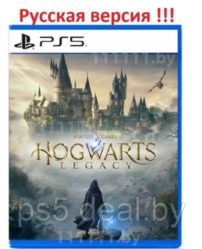 Sony Hogwarts Legacy PS5 \\ Хогвартс Легаси ПС5 - фото 1 - id-p203862637