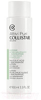 Лосьон для лица Collistar Attivi Puri Salicylic Acid + Niacinamide Lotion