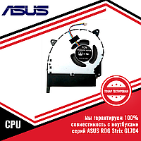 Кулер (вентилятор) Asus ROG Strix GL704 12V CPU