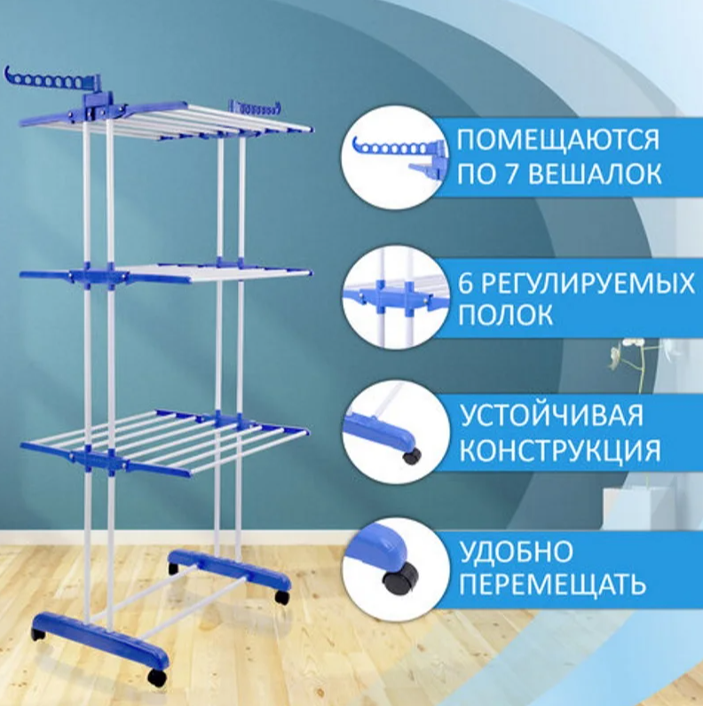 Многофункциональная передвижная полка - вешалка для хранения и сушки одежды Clothes Hanger / Сушилка для - фото 3 - id-p220984606