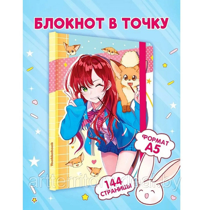 Блокнот Tochkabook Anime Pets. Девочка с лисой, А5, 100 г/м2, 72 листа, точка, твердая обложка - фото 1 - id-p220982832