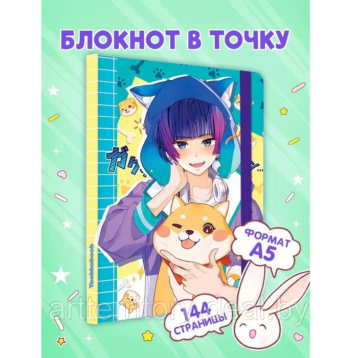 Блокнот Tochkabook Anime Pets. Мальчик с собачкой, А5, 100 г/м2, 72 листа, точка, твердая обложка - фото 1 - id-p220982833