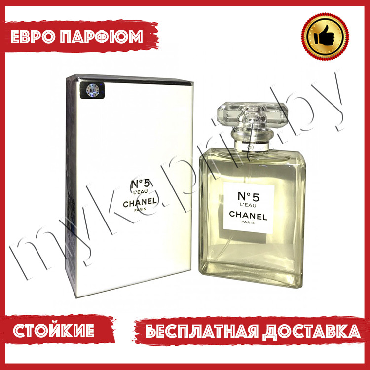 Евро парфюмерия Chanel 5 L'eau 100ml Женский